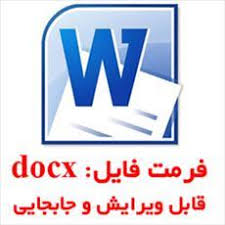 دانلود تحقیق درمورد مدار دزدگير اتومبيل