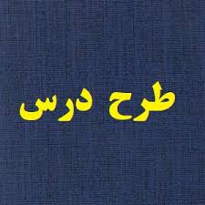 طراحی آموزشی با روش اشور فارسی دوم